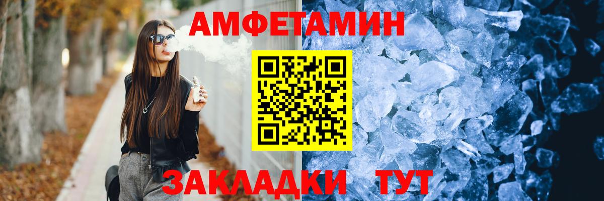 Amphetamine 97%  Амфетамин  Можайск  Вход с VPN 