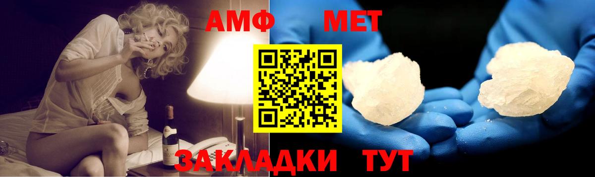 Amphetamine Premium Можайск