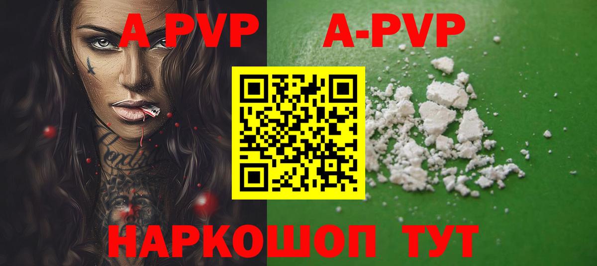 A-PVP СК Можайск