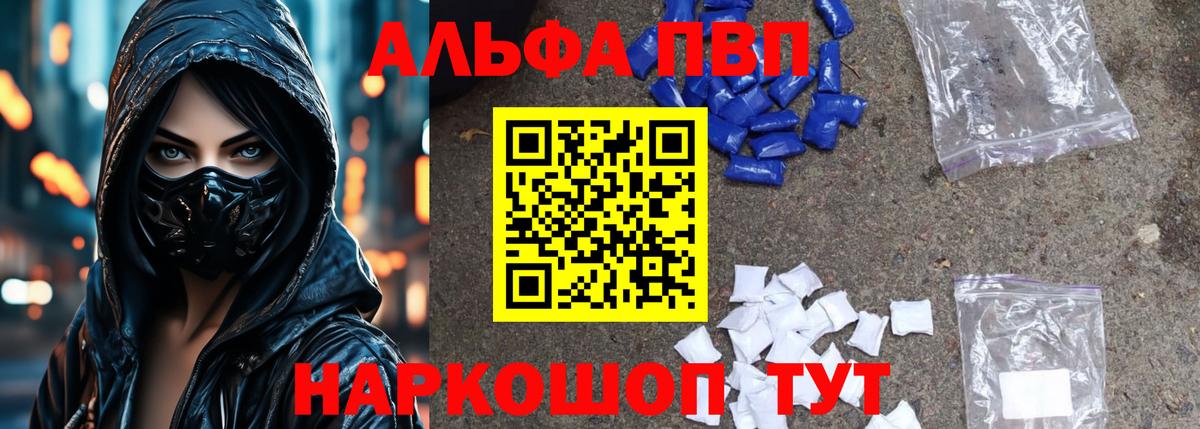 сколько стоит  Alpha PVP крисы CK  Можайск  Вход с VPN  А ПВП Соль  A PVP 