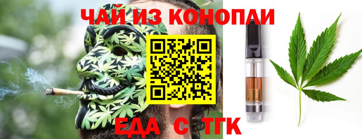 Можайск  Cannafood марихуана  Вход с VPN 
