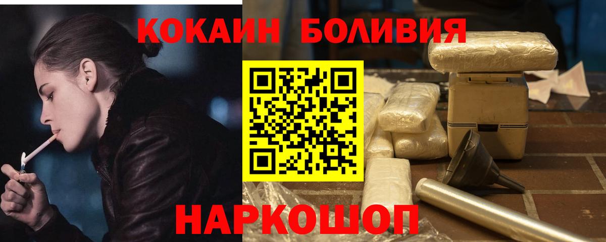 Можайск  COCAIN Columbia  Вход с VPN 