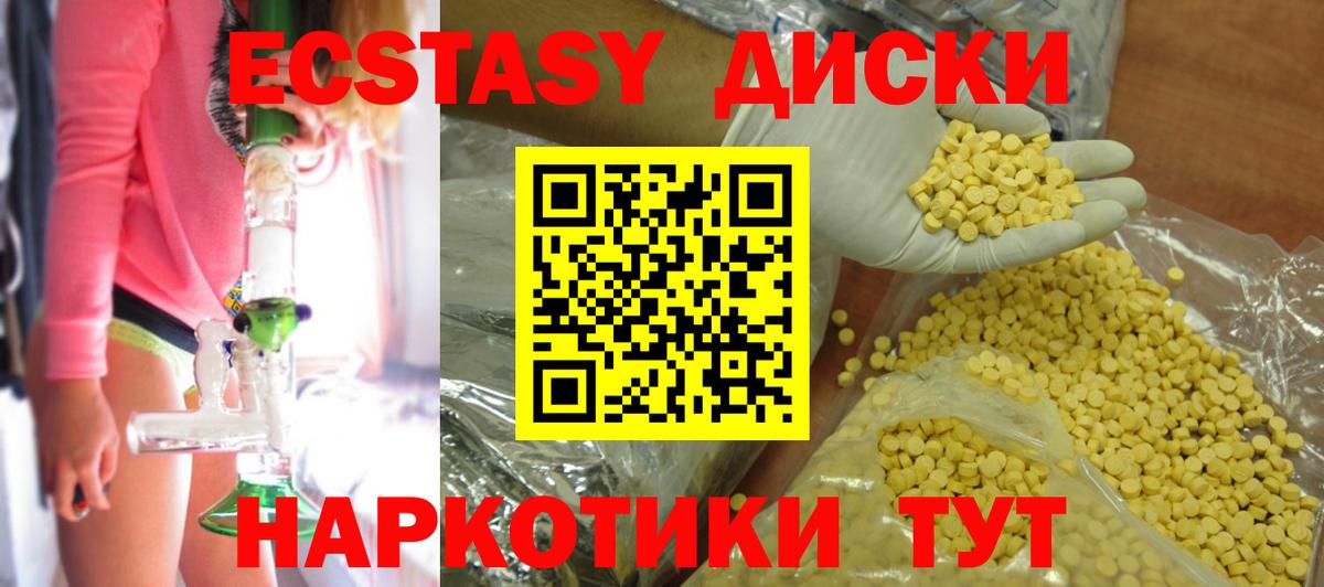 Экстази VHQ Можайск