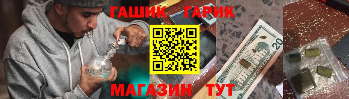 Гашиш ice o lator Можайск