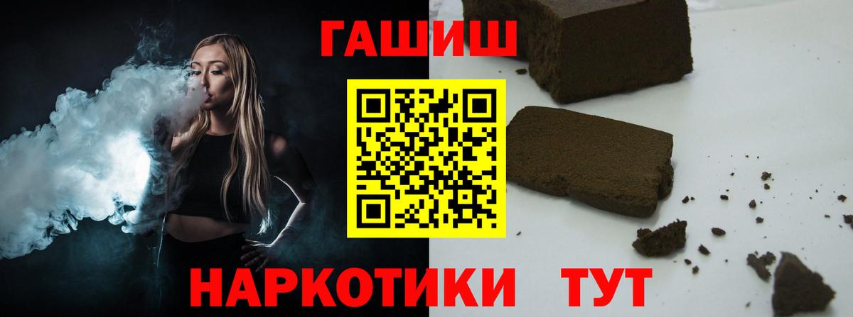 ГАШ hashish  Вход с VPN  ГАШИШ индика сатива  Можайск 