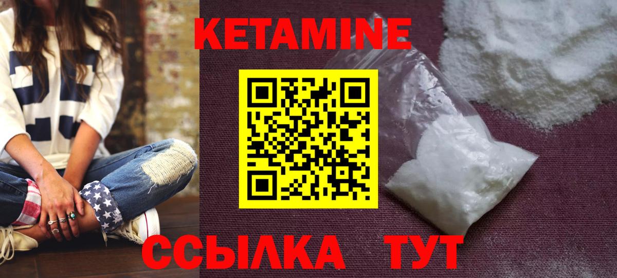 Можайск  Кетамин VHQ  Вход с VPN 