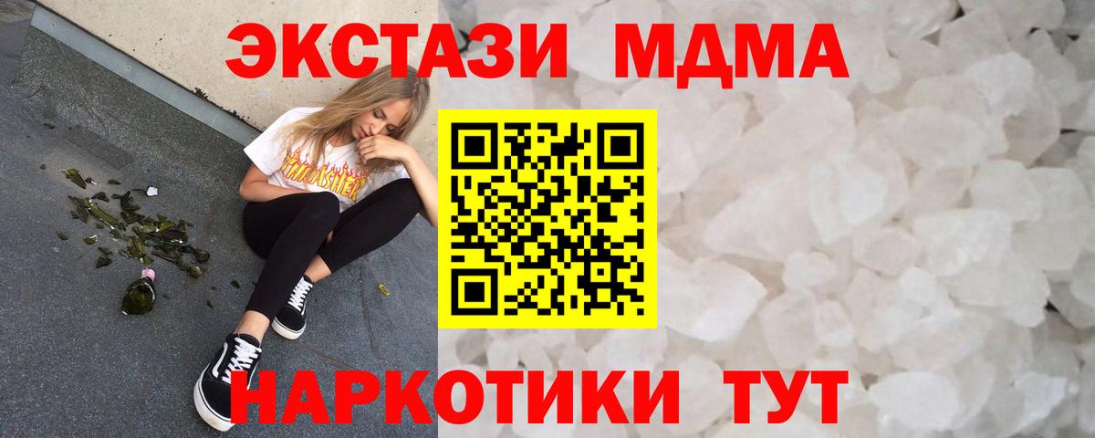 MDMA VHQ  Вход с VPN  Можайск  МДМА VHQ 