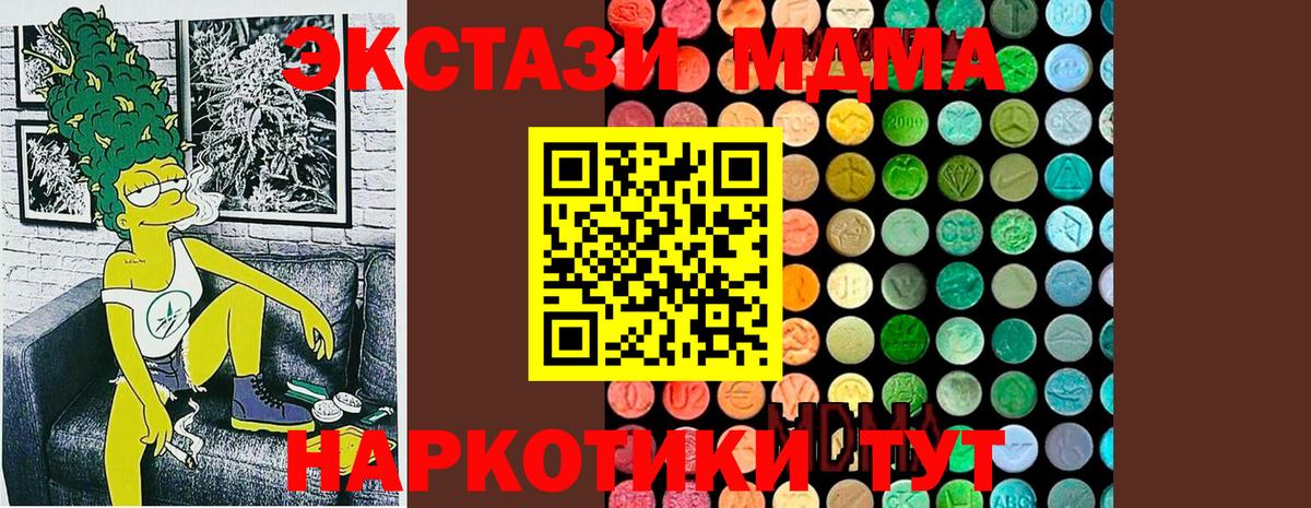 МДМА молли Можайск