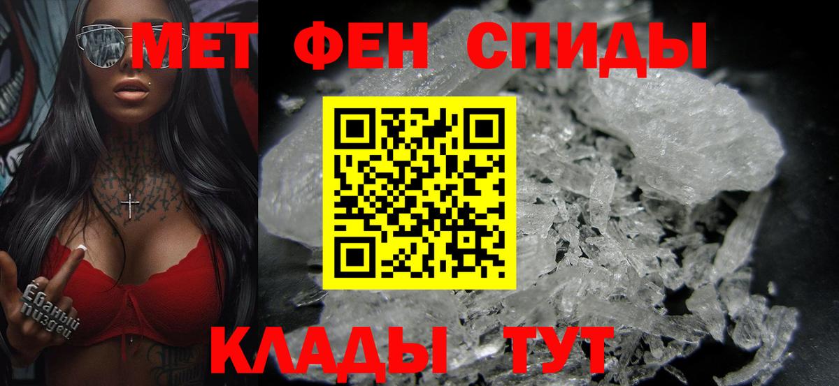 Можайск  Первитин мет  Вход с VPN 