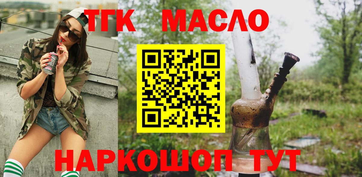 MEGA   закладки  Можайск  Вход с VPN  Дистиллят ТГК THC oil 