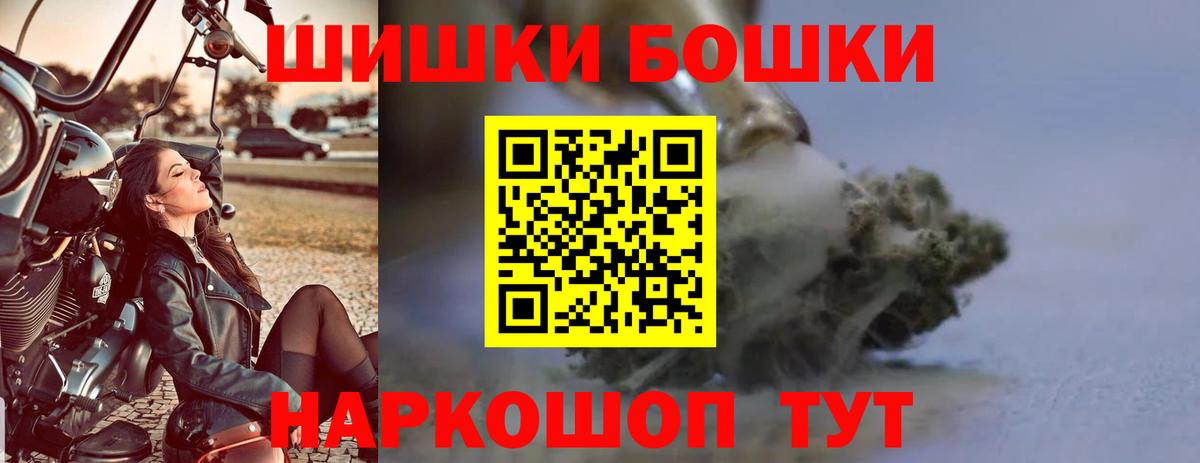 Бошки Шишки планчик  МАРИХУАНА Ganja  Можайск  Вход с VPN  Шишки марихуана тримм 